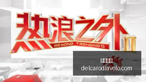 网易游戏新品发布，战队携手亮相